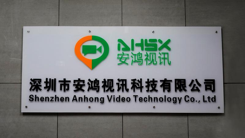 Verified China supplier - Shenzhen Anhong Video Technology Co., Ltd.