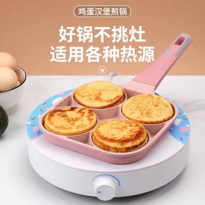 China Minimalist Pancake Pan Pancake Maker Pan Pancake Pan Pancake Maker Pancake Maker Four-hole Mold Minimalist Household Non-stick Breakfast Egg-Frying for sale