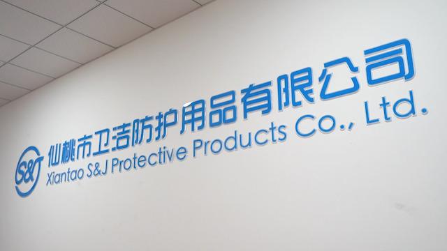 Проверенный китайский поставщик - Xiantao S&J Protective Products Co., Ltd.