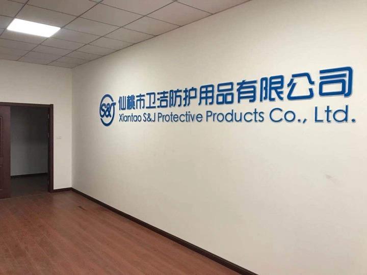 Проверенный китайский поставщик - Xiantao S&J Protective Products Co., Ltd.