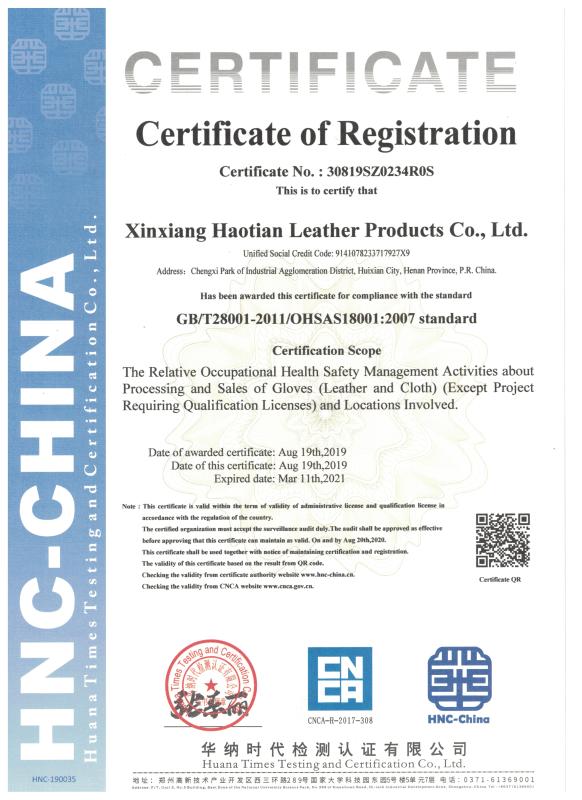 ISO9001 - Xinxiang Haotian Leather Products Co., Ltd.