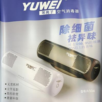 中国 6600mAh バッテリー 空気消毒器 ワイヤレス デザイン 携帯 清潔な生活スペース 販売のため