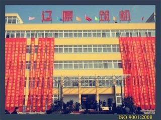 Verified China supplier - Nanyang Liaoyuan Road Construction Machinery Co., Ltd.