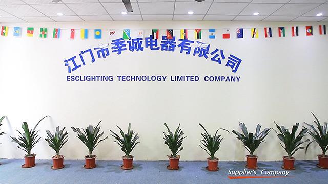 確認済みの中国サプライヤー - Jiangmen Esclighting Technology Limited