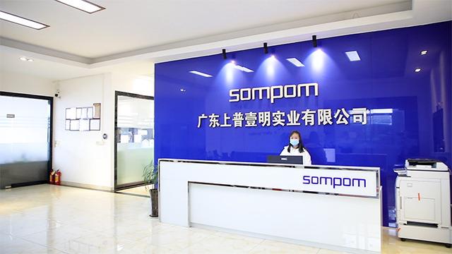 Verified China supplier - Guangdong Province Sompom Industrial Co., Ltd.