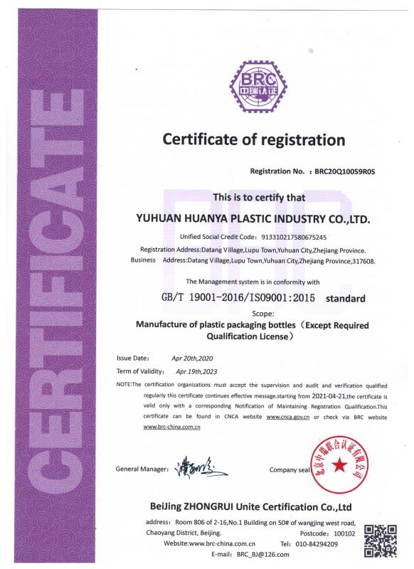 ISO9001 - Yuhuan Huanya Plastic Industry Co., Ltd.