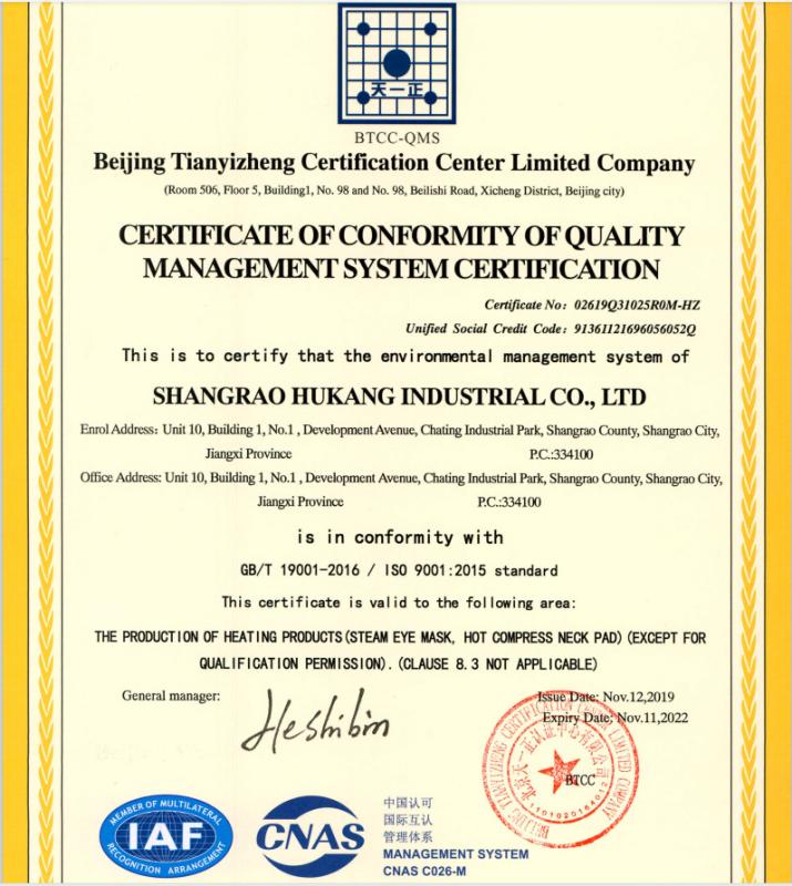 ISO9001 - Shangrao Hukang Industrial Co., Ltd.