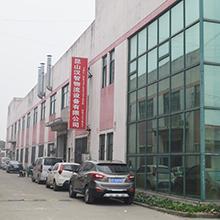 Verified China supplier - Kunshan Hanzhi Logistics Equipment Co., Ltd.