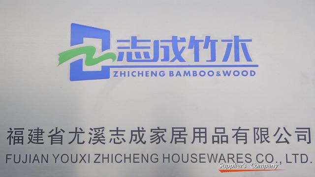 Verified China supplier - Fujian Youxi Zhicheng Housewares Co., Ltd.