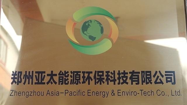 Verified China supplier - Zhengzhou Yatai Energy Environmental Protection Technology Co., Ltd.