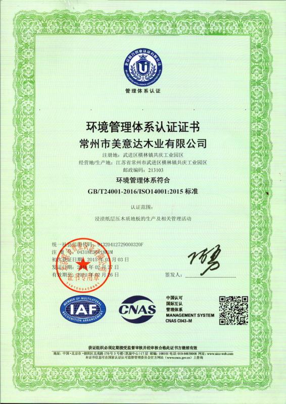 ISO14001 - Changzhou Meiyida Wood Co., Ltd.