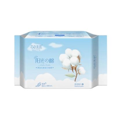 China Factory Direct Sales Disposable Biodegradable Organic Cotton Women's Breathable Sanitary Napkin Pads for sale