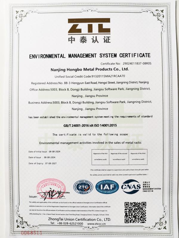 ISO14001 - Nanjing Hongbo Metal Products Co., Ltd.