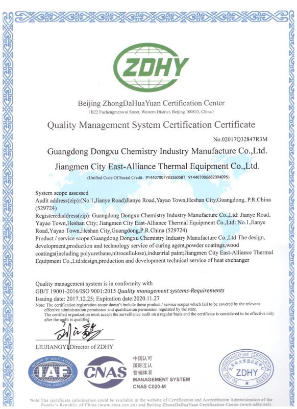 ISO9001 - Jiangmen City East-Alliance Thermal Equipment Co., Ltd.