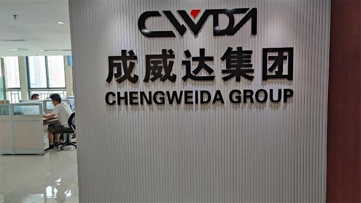 Verified China supplier - Sichuan Chengweida International Trade Group Co., Ltd.