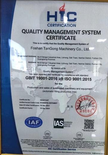 ISO9001 - Foshan Tangong Machinery Co., Ltd.