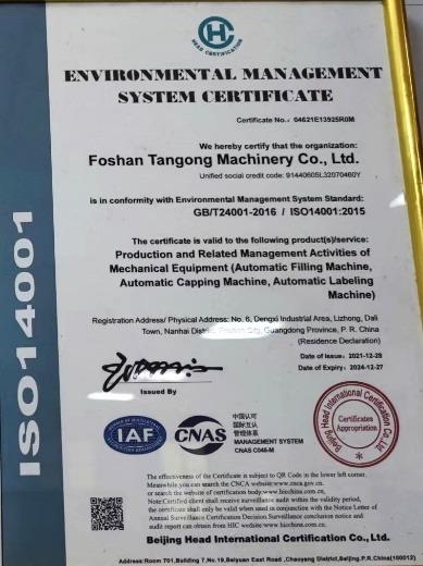 ISO14001 - Foshan Tangong Machinery Co., Ltd.