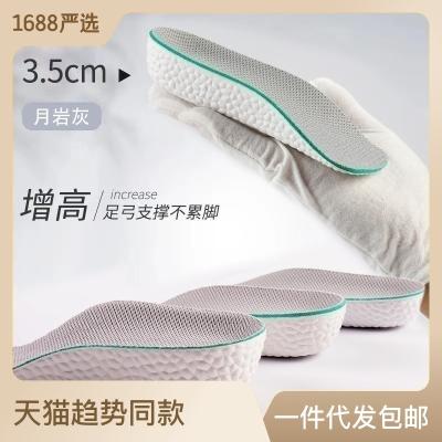 China White bottom and gray outer white inner bottom and black outer support arch insole for men's and women's soft sole invisible raised shoes for breathable movement and shock for sale