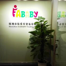 Verified China supplier - Shenzhen Eababy Trading Co., Ltd.