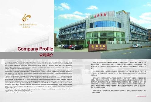 Verified China supplier - Hangzhou Jindian Fabric Co., Ltd.