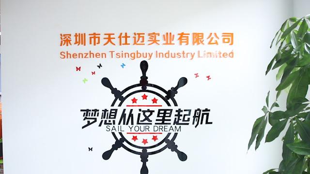 Verified China supplier - Shenzhen Tsingbuy Industry Company Limited