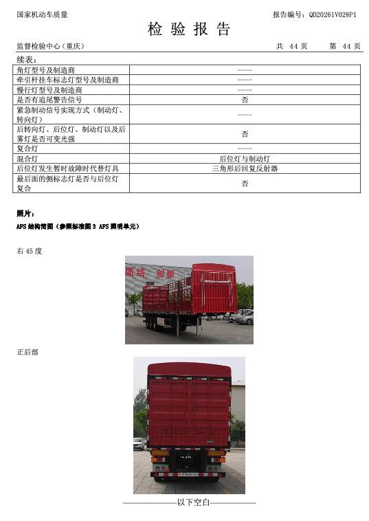 MA - Shandong Lie-Niu Semi-Trailer Manufacturer Co., Ltd.