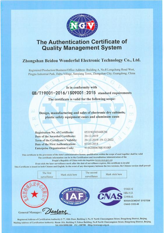 ISO9001 - Zhongshan Beidou Wonderful Electronic Technology Co., Ltd.