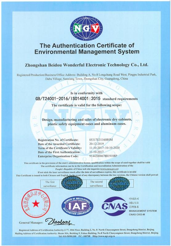 ISO14001 - Zhongshan Beidou Wonderful Electronic Technology Co., Ltd.