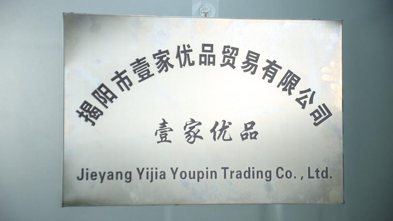 Verified China supplier - Jieyang Yijia Youpin Trading Co., Ltd.