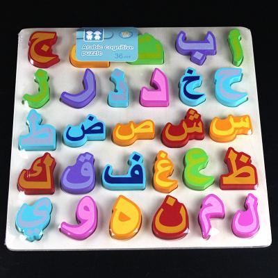 China More Fun For Kids Arabic Letters Alphabet Toy Wooden Puzzle Islamic Educational Toys For Children for sale