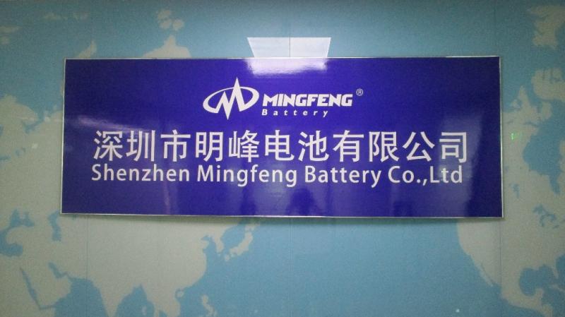 Verified China supplier - Shenzhen Mingfeng Battery Co., Ltd.