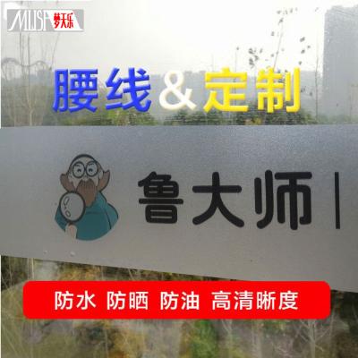 China WALL STICKER UV Printing Electrostatic Paste Glass Door Waist Anti-collision Strip Cored PVC Advertising Word Office Frosted stic for sale