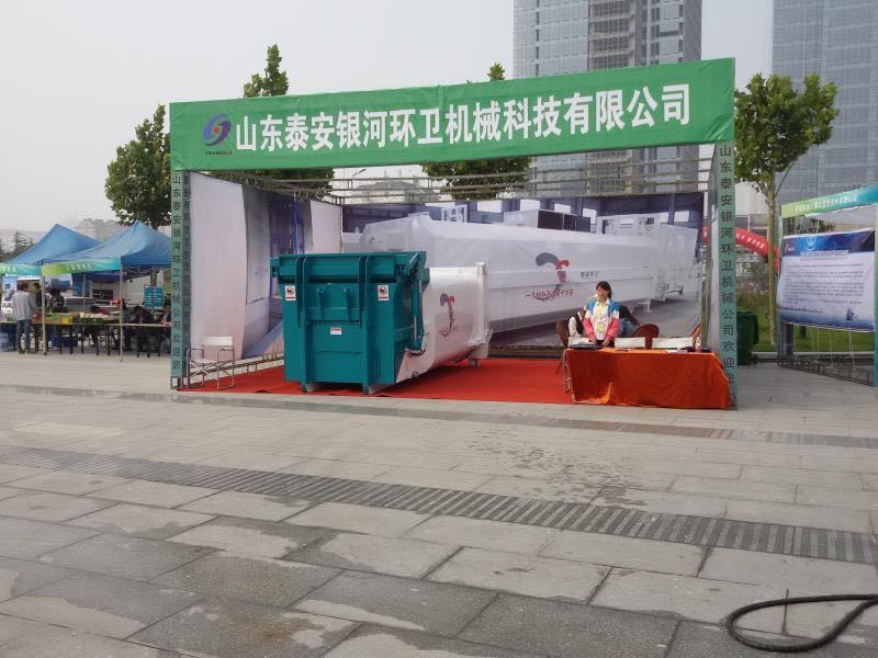 Verified China supplier - Shandong Taian Galaxy Environmental Sanitation Machinery Technology Co., Ltd.