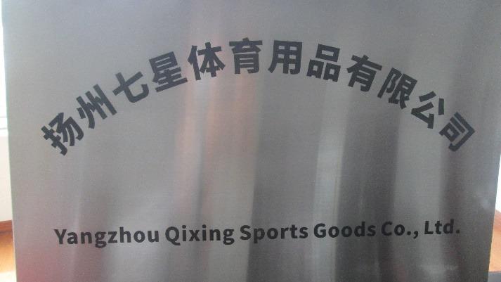 Verified China supplier - Yangzhou Sevenstar Sports Goods Co., Ltd.