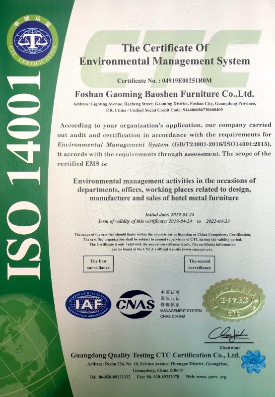 ISO14001 - Foshan Gaoming Bowson Furniture Co., Ltd.