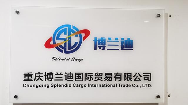 Verified China supplier - Chongqing Splendid Cargo International Trade Co., Ltd.