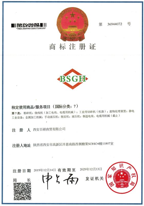 BSGH - Xi'an Grand Harvest Equipment Co., Ltd.