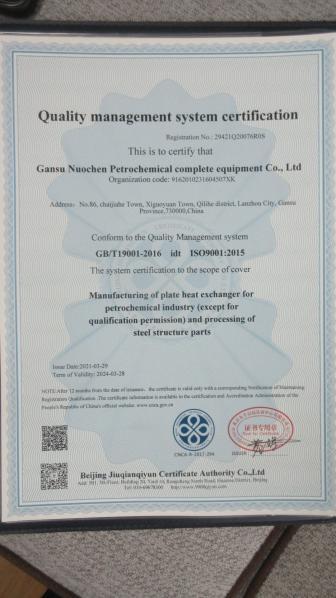 ISO9001 - Gansu Nuochen Petrochemical Complete Equipment Co., Ltd.