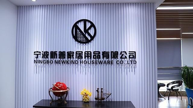 Verified China supplier - Ningbo Newkind Houseware Co., Ltd.