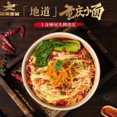 中国 熱いぴりっとするラーメンのアルカリ ヌードルのオフィスの重慶のぴりっとするヌードル 販売のため