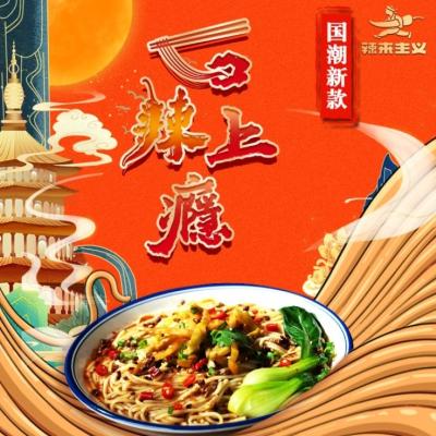 中国 非揚げられていた重慶の通りのヌードルのアルカリ ヌードルのラーメンMalaシャオMian 販売のため