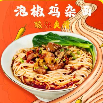 中国 不精な即刻の重慶のヌードルのぴりっとする熱い味のアルカリ パスタのヌードル 販売のため