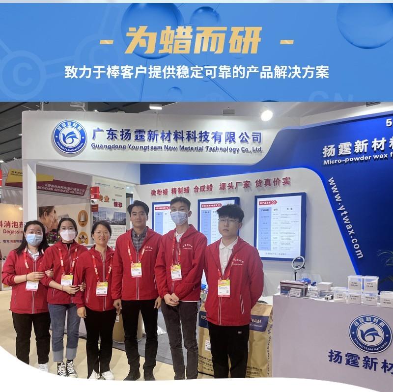 確認済みの中国サプライヤー - Dongguan Youngteam New Material Technology Co., Ltd.