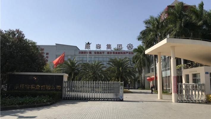 Verified China supplier - Guangdong Kang Rong Industrial Co., Ltd.