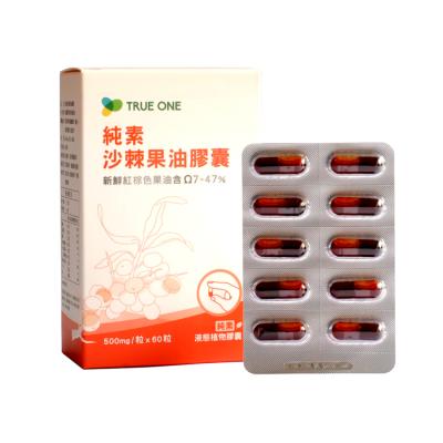 China Beauty Products Beauty Skin And Face Care Omega 7 Sea Buckthorn Oil Capsules for sale