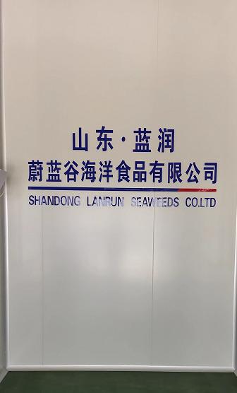 Verified China supplier - Shandong Lanrun Seaweeds Co., Ltd.