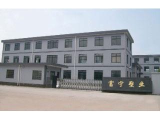 Verified China supplier - Ningbo Haishu Funing Cleaning Industrial Co., Ltd.