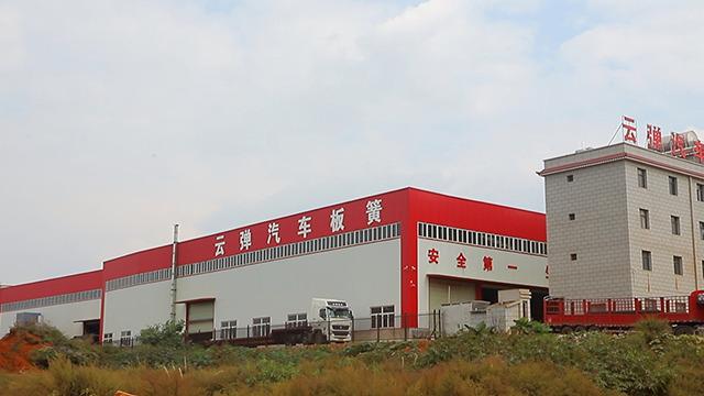 Verified China supplier - Yunnan Yundan Auto Parts Co., Ltd.