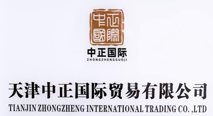 Verified China supplier - Tianjin Zhongzheng International Trading Co., Ltd.