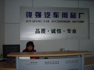 Verified China supplier - Foshan Jun Qiang Car Accessories Factory